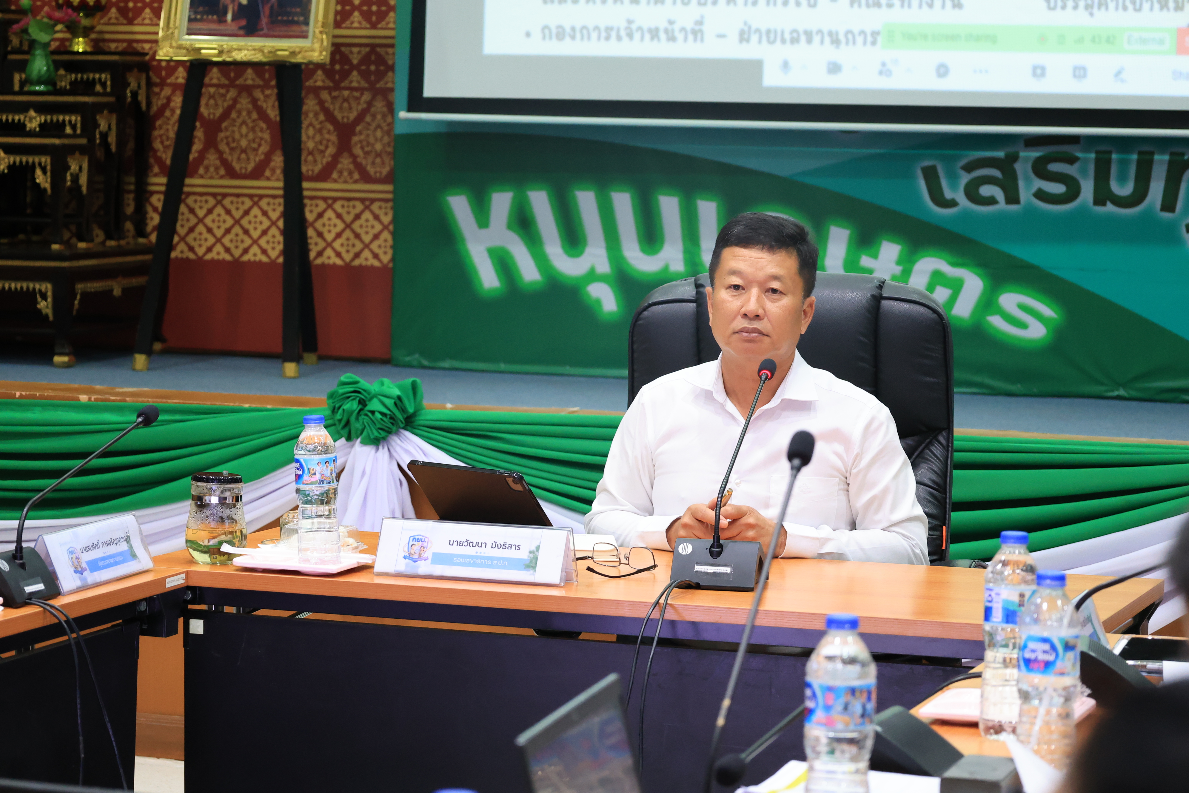 title - ส.ป.ก.ประชุมคณะทำงานจัดทำแผนการเสริมสร้างความผาสุกและความผูกพันของบุคลากร ส.ป.ก.